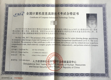 计算机信息高新技术考试证书目录