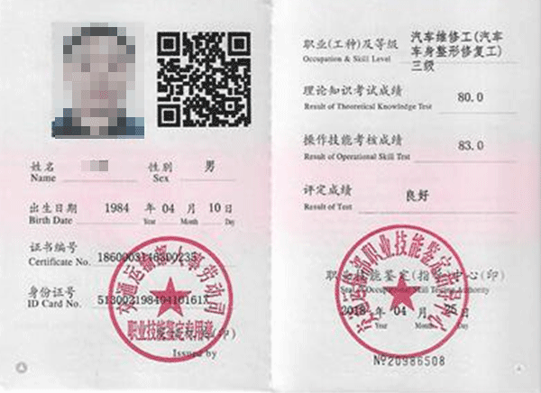 交通运输部职业技能(汽车类)证书目录