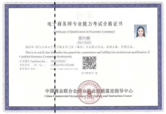 中国商业联合会商业职业技能证书目录